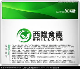食品飲料商貿(mào)公司logo設(shè)計(jì) 匯聚創(chuàng)意與商業(yè)價(jià)值的視覺符號