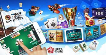 聯眾榮膺百強企業，軟件與信息服務綜合實力再獲殊榮